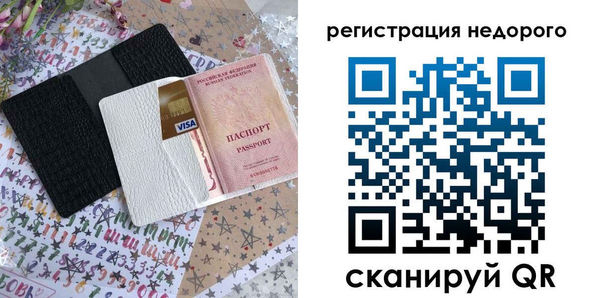 временная регистрация гарантия в Цимлянске