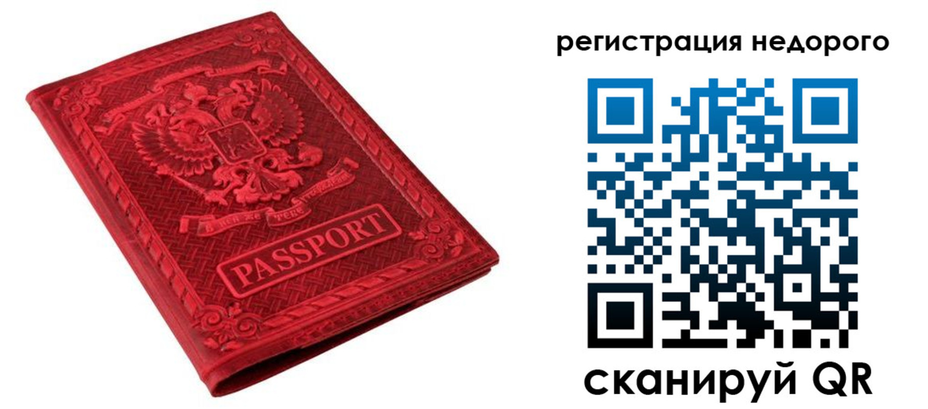 прописка регистрация в Цимлянске