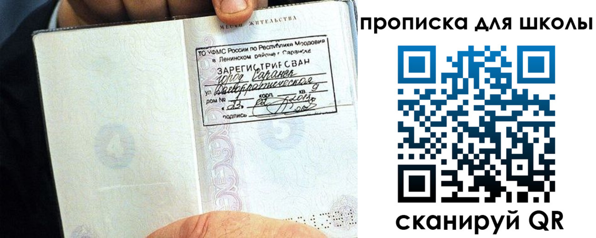 прописка паспорт в Цимлянске