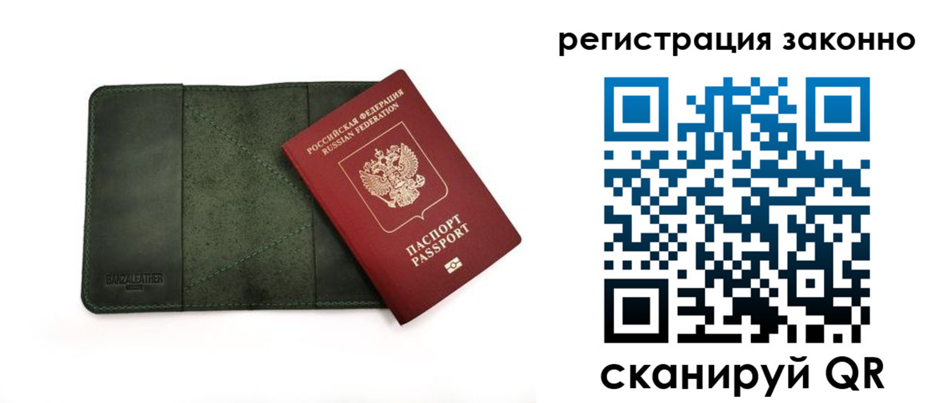 временная регистрация в квартире в Цимлянске