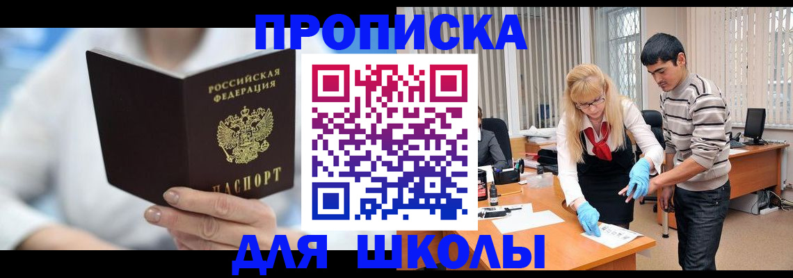прописка гарантия в Цимлянске