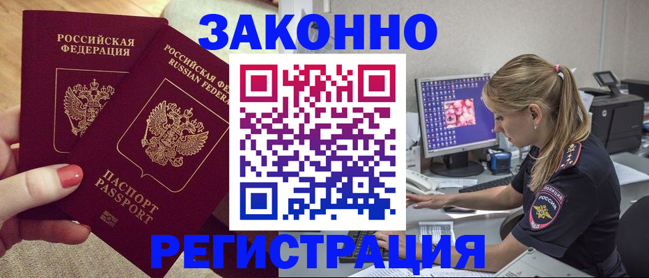 где прописаться в Цимлянске