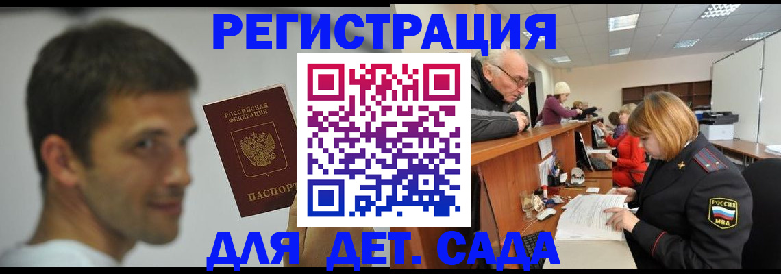 временная регистрация собственник в Цимлянске