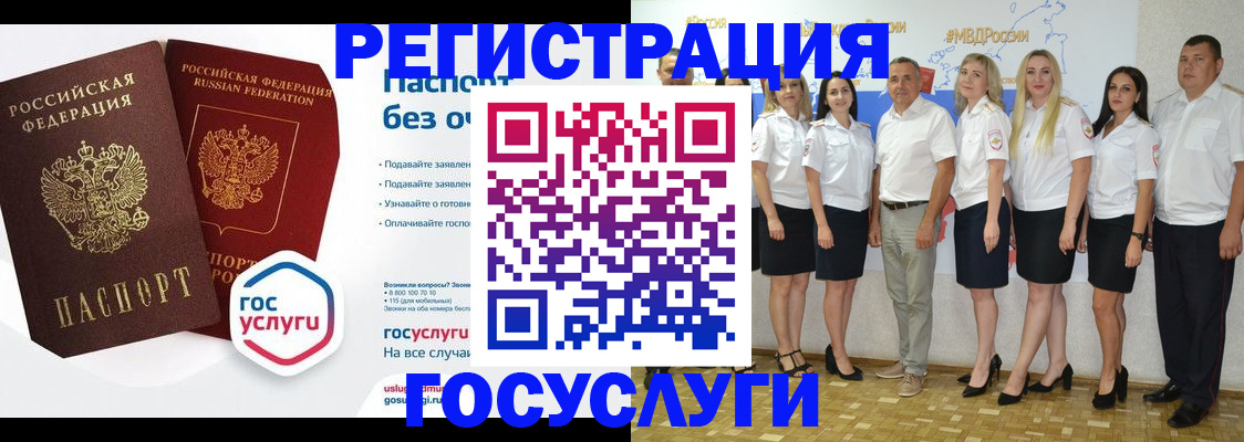 временная регистрация купить в Цимлянске