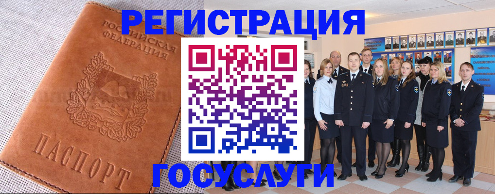 прописка регистрация в Цимлянске