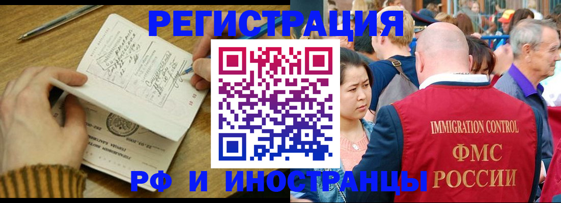 временная регистрация госуслуги в Цимлянске