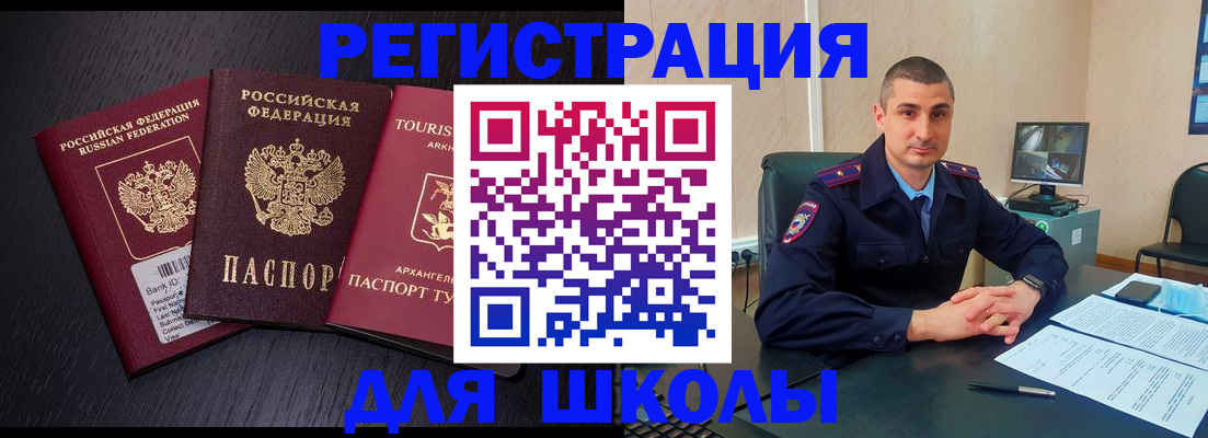 временная регистрация законно в Цимлянске